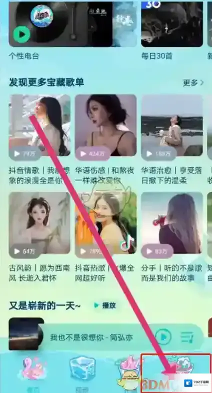 QQ音乐车载蓝牙