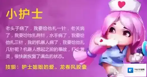 反斗联盟近战武器