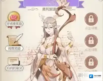 螺旋圆舞曲云歌问答话题答案 云歌女仆集会所食物选择