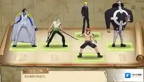 航海王燃烧意志全员