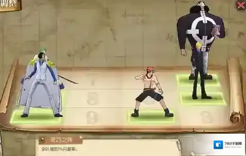 航海王燃烧意志增加