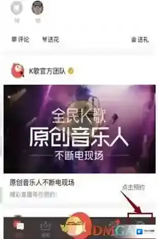 全民K歌点击打开