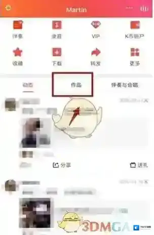 全民K歌选择自己