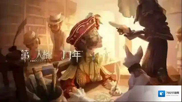 第五人格剧情试药怎么过