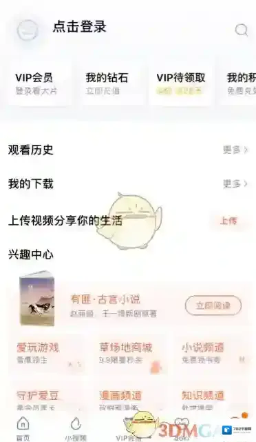 腾讯视频用微信