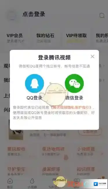 腾讯视频就可以了