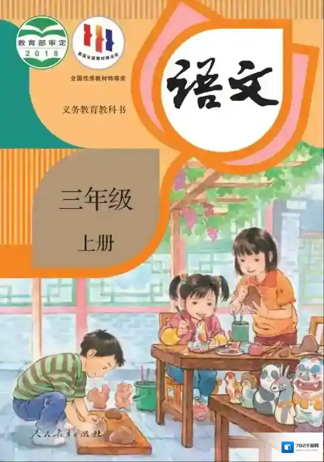 小学课本资源