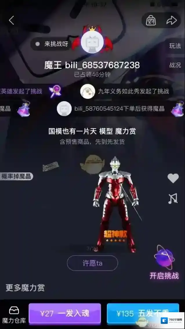 哔哩哔哩免费赠送