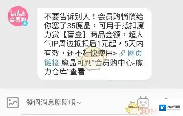 哔哩哔哩有可能