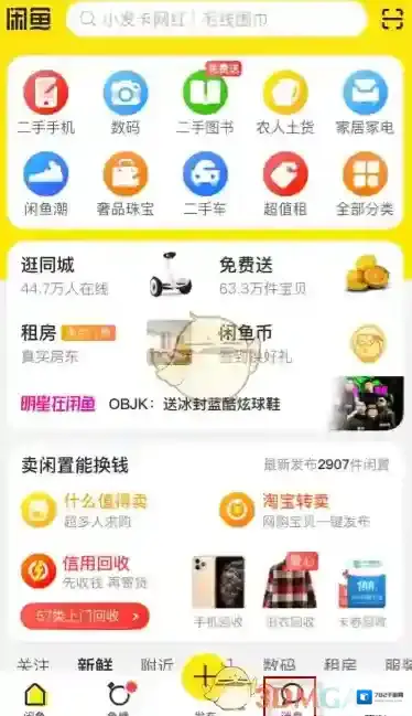 闲鱼加入黑名单