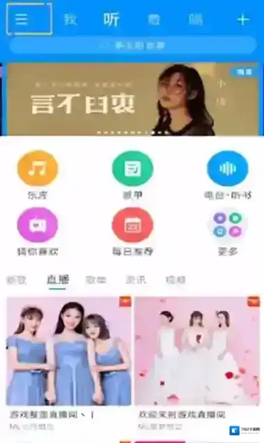 酷狗音乐点击