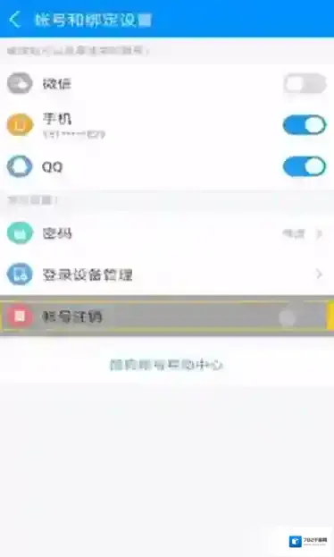 酷狗音乐三横