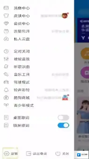 酷狗音乐就可以了