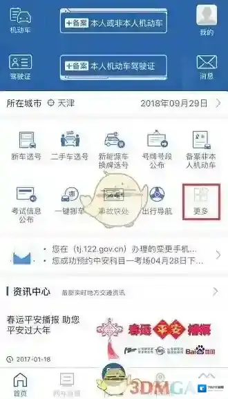 交管12123考试合格