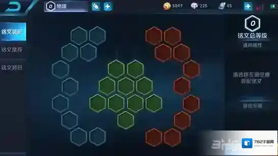 王者荣耀怎么装备铭文 铭文装配规则介绍