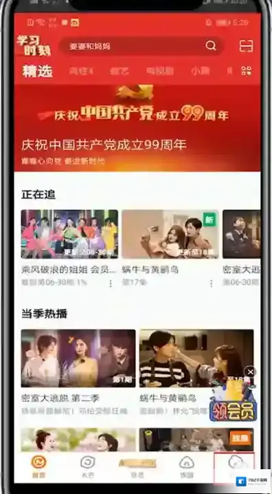 芒果TV我的钱包