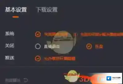 芒果TV关闭硬件加速