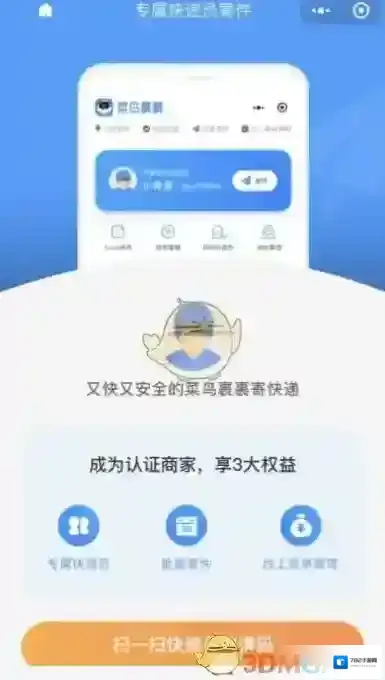 菜鸟裹裹小程序