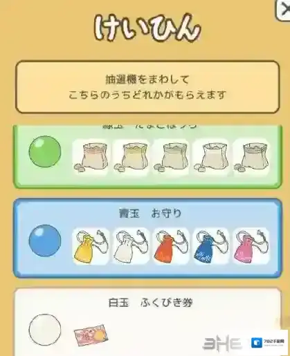 旅行青蛙护身符有什么用 护身符作用详解