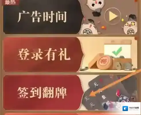 天天象棋如何参加天天翻盘活动？天天象棋参加天天翻盘活动的具体操作