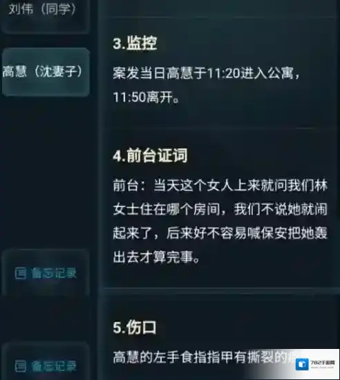 crimaster犯罪大师犯罪大师