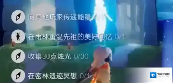 光遇11月10日每日任务怎么完成?光遇11月10日每日任务完成攻略