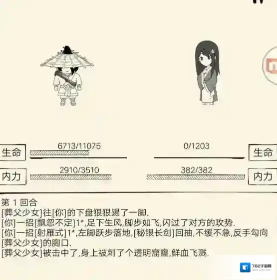 暴走英雄坛少女