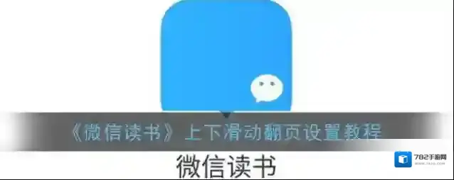 微信读书就可以