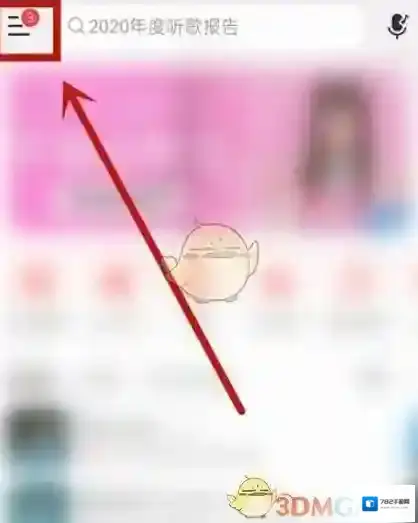 网易云音乐中心