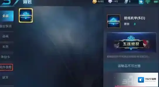 王者荣耀机甲击杀播报如何获取 酷炫机甲击杀播报获得方法