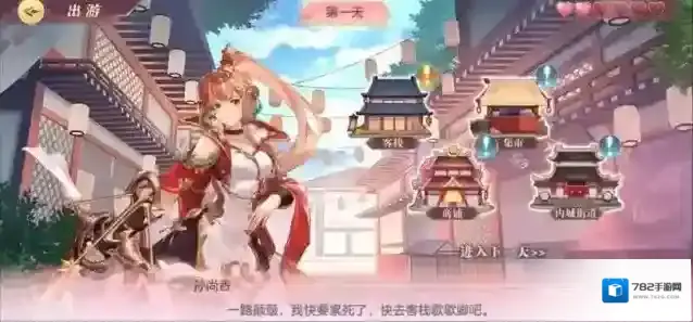 三国志幻想大陆孙尚香出游完美攻略