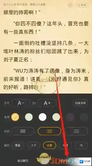 七猫小说我们在