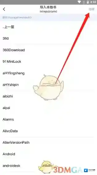 起点读书寻找到