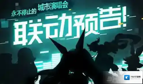 永远的7日之都设定