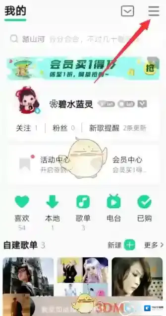 QQ音乐白色