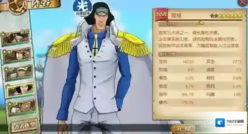 航海王燃烧意志青雉