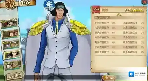 航海王燃烧意志抗属性药有什么效果 抗属性药实测分析