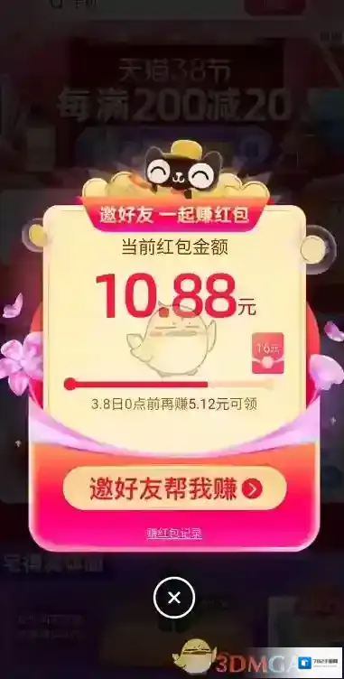 淘宝网使用时间