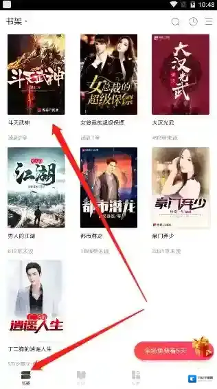 网易云阅读点击