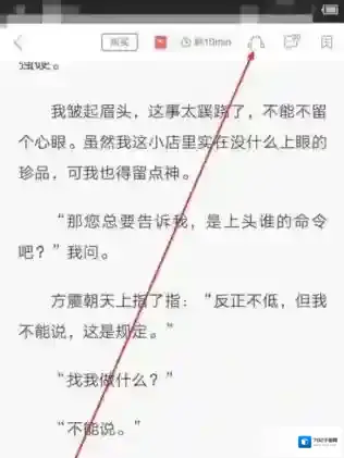 网易云阅读阅读