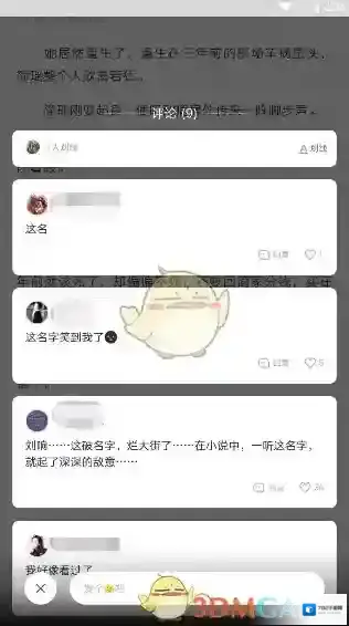 爱奇艺阅读我们在