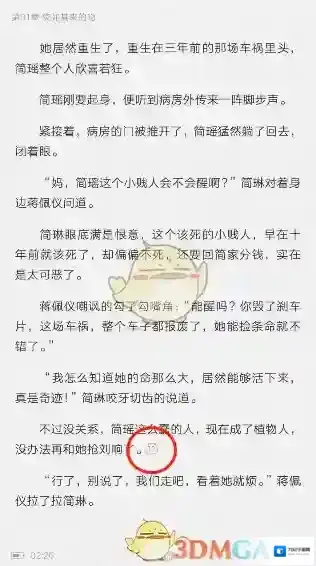 爱奇艺阅读中心