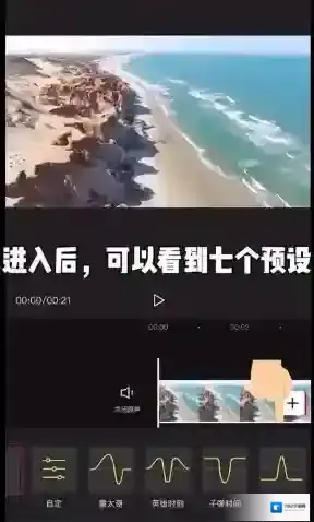 剪映预设