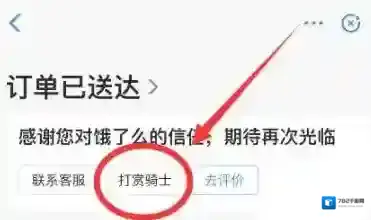 饿了么就可以了