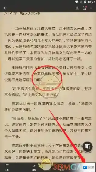 连尚读书界面