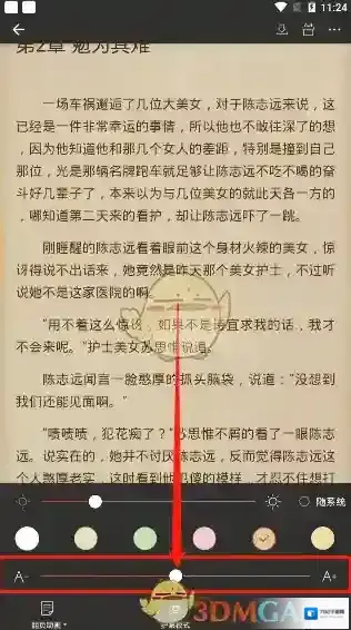 连尚读书调整