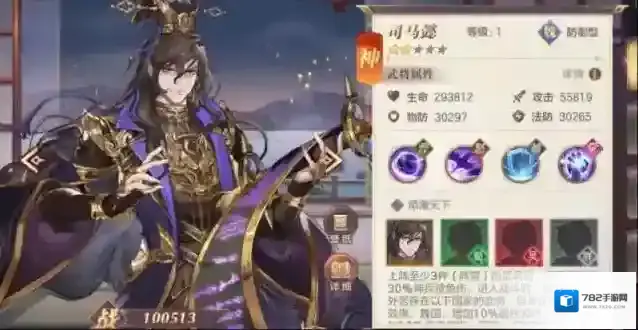 三国志幻想大陆司马懿