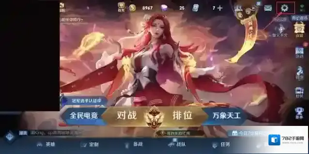 王者荣耀怎么隐藏常用英雄?王者荣耀隐藏常用英雄方法