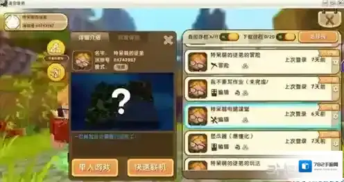 迷你世界平底锅