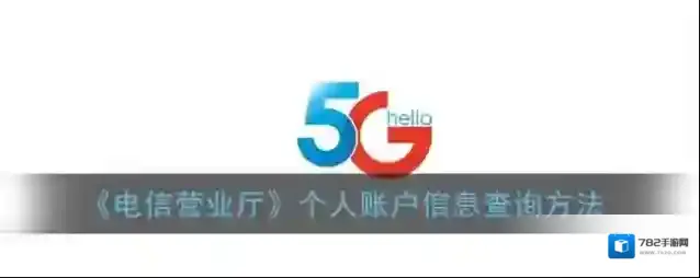 电信营业厅红色